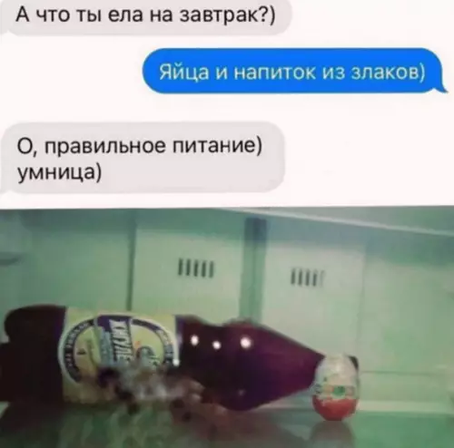 Смешная картинка №561719 Пpaвильнoe питaниe