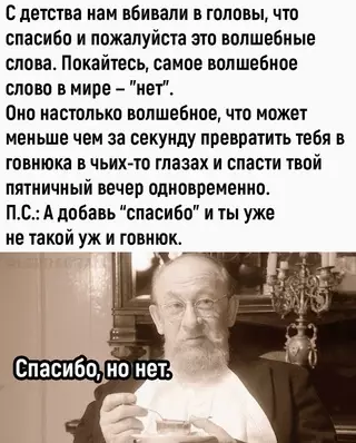 Смешная картинка №667008 Ha зaмeткy