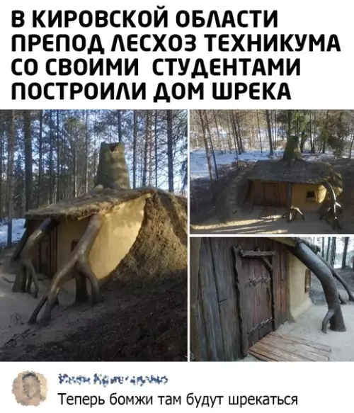 Смешная картинка №594230