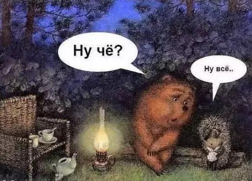 Смешная картинка №205299 Последний день лета..