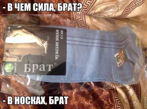 Смешная картинка №173810 носки