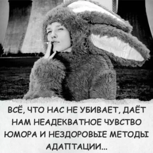 Необычный юмор о жизни