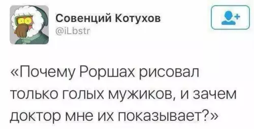 Смешная картинка №780468
