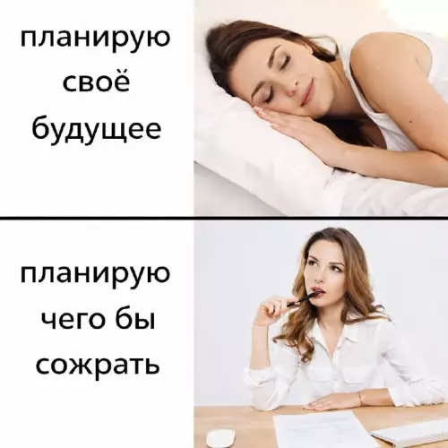 Планирование будущего