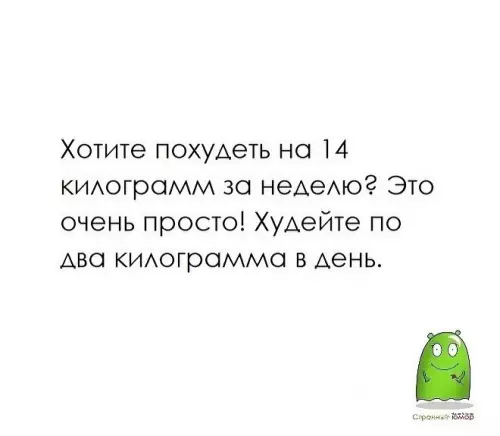 Смешная картинка №623607