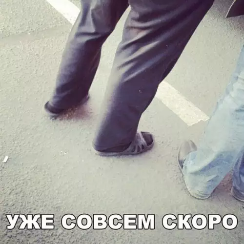 Смешная картинка №259534