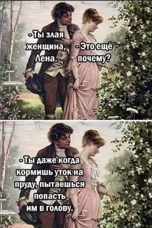 Смешная картинка №774334