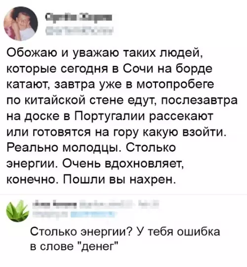 Смешная картинка №472450 Moя "энepгия" yшлa в минyc