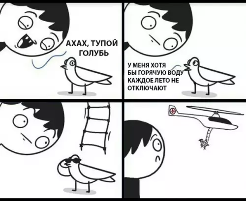 Смешная картинка №285276