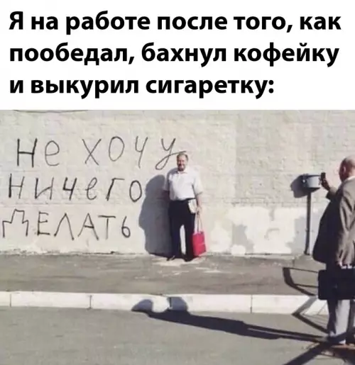 Смешная картинка №662858 работа