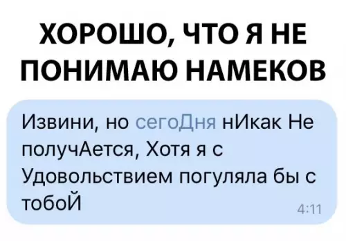 Смешная картинка №307860