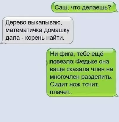 Смешная картинка №185052