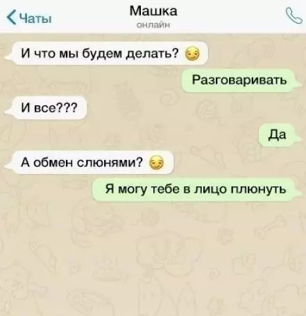 Смешная картинка №593922 Как же сложно с вами, женщины... переписка