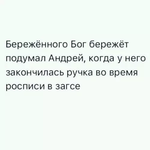 Смешная картинка №228854