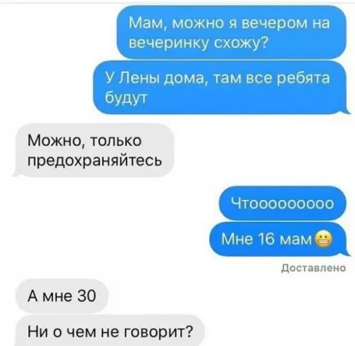 Смешная картинка №659445