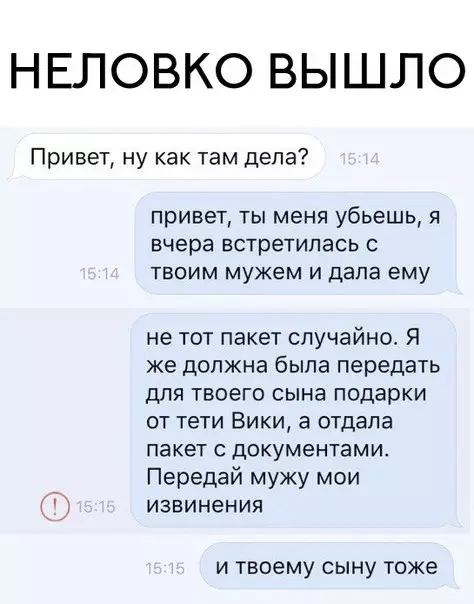 Смешная картинка №245997