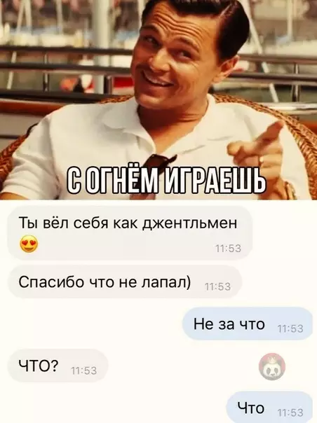 Смешная картинка №513674 Тонко на грани ?