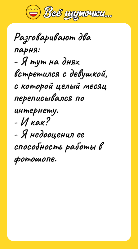 Разговаривают два парня:   - Я тут на днях