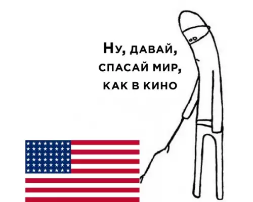 Смешная картинка №487351 Америка