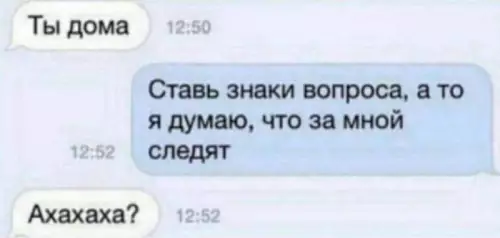Смешная картинка №686263 Переписка 
