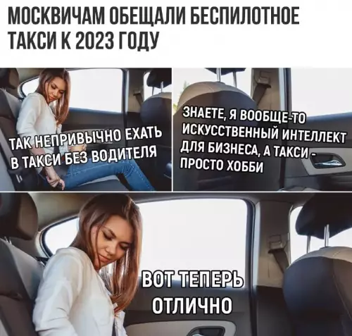 Смешная картинка №662089 таксисты