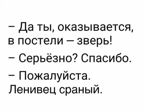 Смешная картинка №182440 ленивец, секс