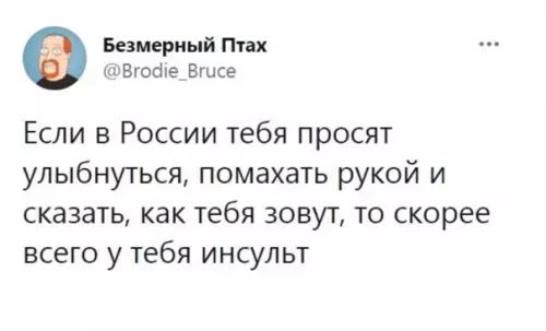 Смешная картинка №556890 Россия для инсультных