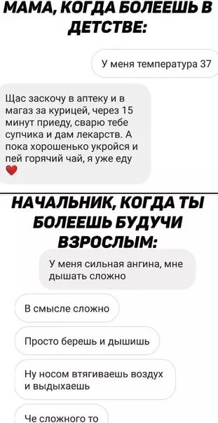 Смешная картинка №578516 Плохой начальник Работа