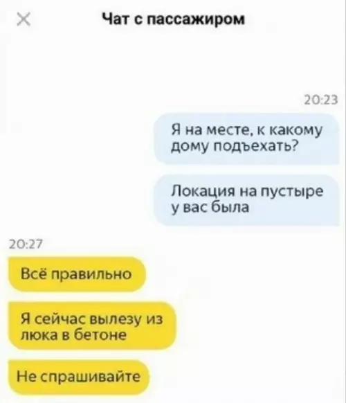 Смешная картинка №490040 нежданчик
