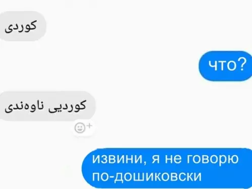 Смешная картинка №318556 Не сложился разговор