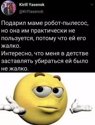 Смешная картинка №666493 мама