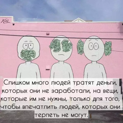Смешная картинка №182449
