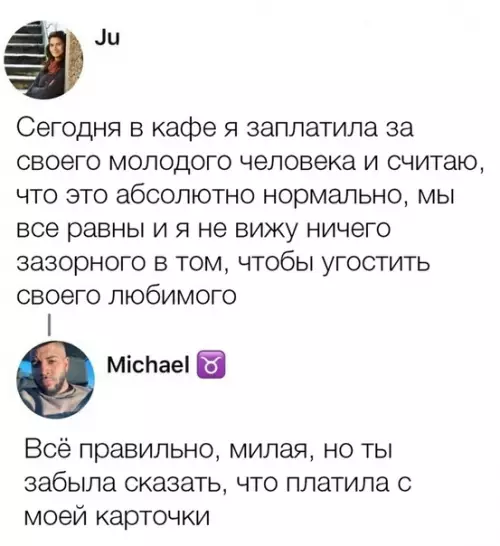 Смешная картинка №330118 Хитрая феминистка