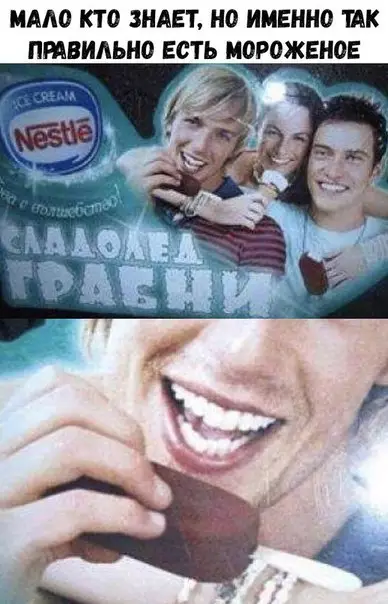 Смешная картинка №269206