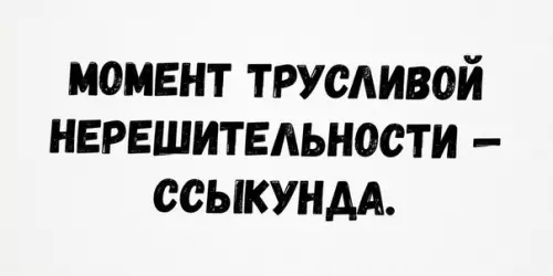 Смешная картинка №192163