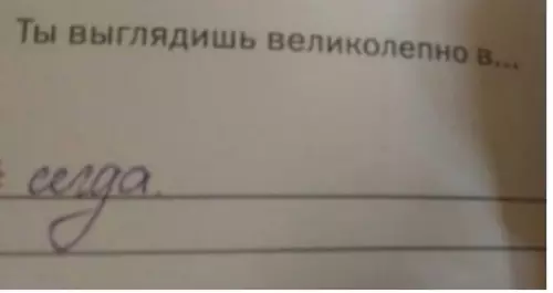 Смешная картинка №315705 П 
рaвда.