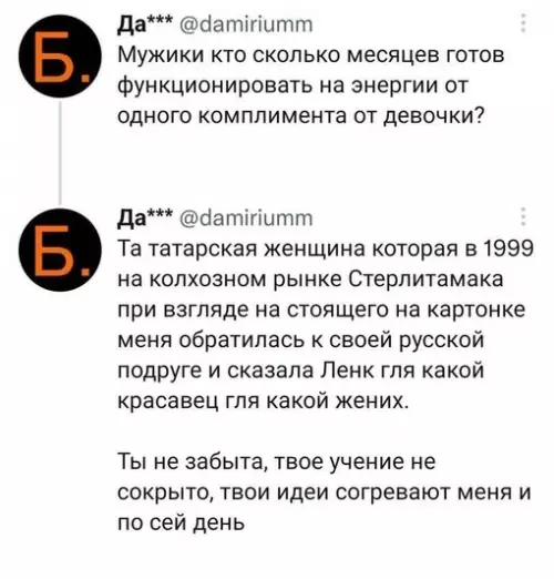 Смешная картинка №691753 Коротко про комплименты парням Мужчины