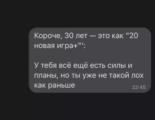 Смешная картинка №577257 тридцать лет