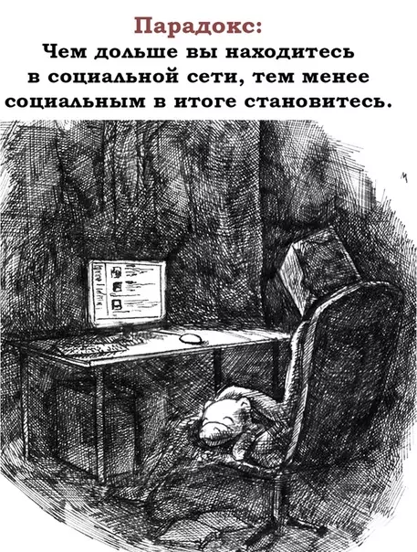 Смешная картинка №450535 Печально, но факт.
