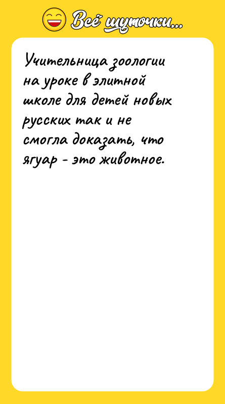 Учительница зоологии на уроке в элитной школе для детей новых