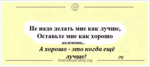 Смешная картинка №243873
