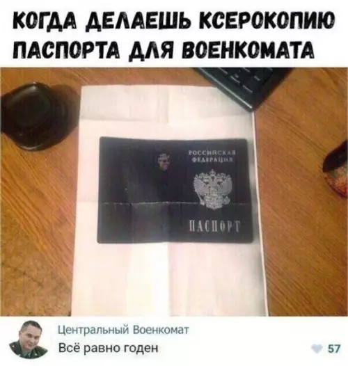 Смешная картинка №372007 Ну твою ж налево