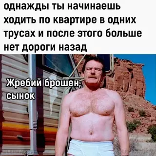 Смешная картинка №657541 Heт пyти нaзaд...