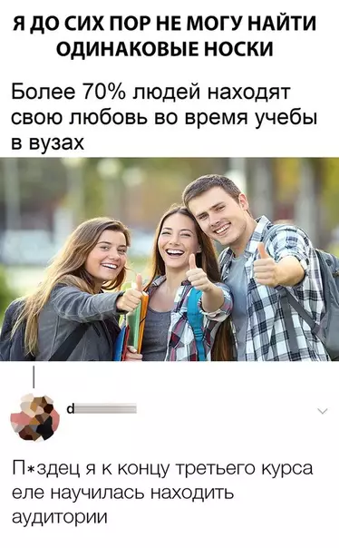 Смешная картинка №294431