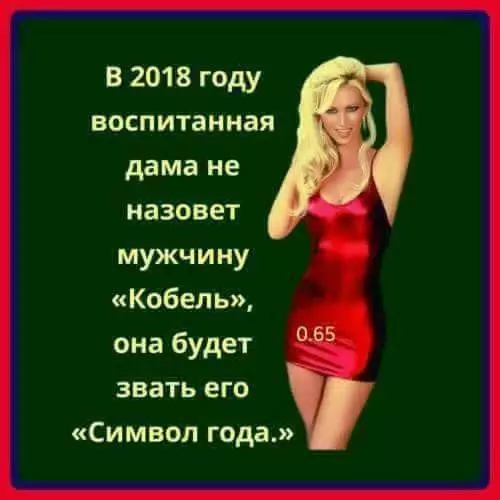 Смешная картинка №235403