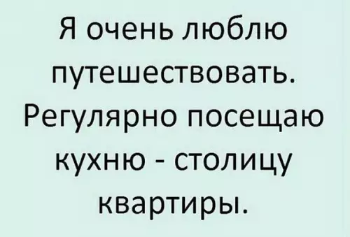 Смешная картинка №223962
