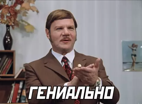 продолжение Смешная картинка №632885