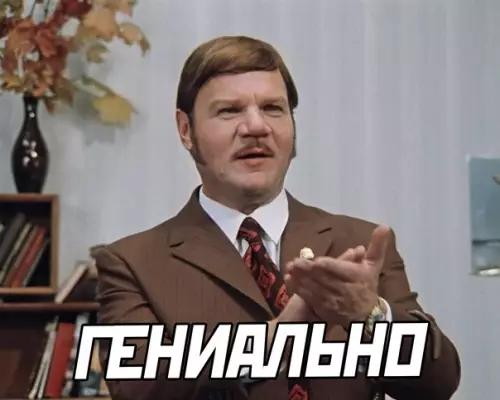 продолжение Смешная картинка №594569