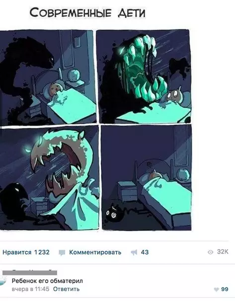 Смешная картинка №225403