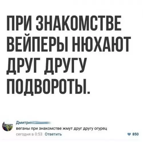 Смешная картинка №262862 вейперы, веганы